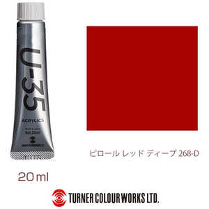 ターナー色彩 ターナー アクリル絵具 U35 20ml 268 ピロール レッド ディープ UA020268 ターナー色彩 ターナー アクリル絵具 U35 20ml 268 ピロール レッド ディープ UA020268