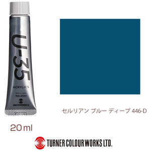 ターナー色彩 ターナー アクリル絵具 U35 20ml 446 セルリアン ブルー ディープ UA020446 ターナー色彩 ターナー アクリル絵具 U35 20ml 446 セルリアン ブルー ディープ UA020446
