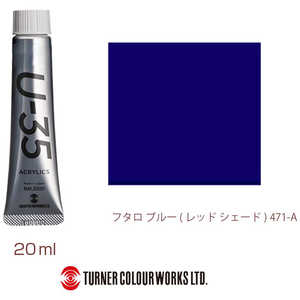 ターナー色彩 ヘビーボディ 20ml U-35 アクリリックス フタロブルー(レッドシェード) UA020471 ターナー色彩 ヘビーボディ 20ml U-35 アクリリックス フタロブルー(レッドシェード) UA020471