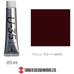 ターナー色彩 ターナー アクリル絵具 U35 20ml 664 ペリレン マルーン UA020664 ターナー色彩 ターナー アクリル絵具 U35 20ml 664 ペリレン マルーン UA020664