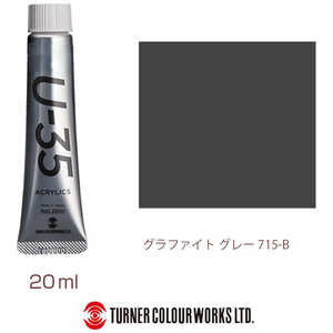 ターナー色彩 ヘビーボディ 20ml U-35 アクリリックス グラファイトグレー UA020715 ターナー色彩 ヘビーボディ 20ml U-35 アクリリックス グラファイトグレー UA020715