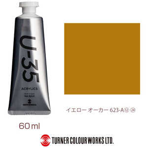 ターナー色彩 ターナー アクリル絵具 U35 60ml 623 イエロー オーカー UA060623 ターナー色彩 ターナー アクリル絵具 U35 60ml 623 イエロー オーカー UA060623