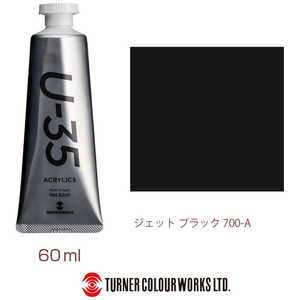 ターナー色彩 ターナー アクリル絵具 U35 60ml 700 ジェット ブラック UA060700