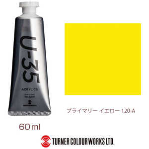 ターナー色彩 ヘビーボディ 60ml U-35 アクリリックス プライマリーイエロー UA060120 ターナー色彩 ヘビーボディ 60ml U-35 アクリリックス プライマリーイエロー UA060120