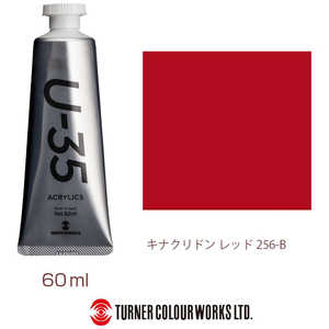 ターナー色彩 ターナー アクリル絵具 U35 60ml 256 キナクリドン レッド UA060256 ターナー色彩 ターナー アクリル絵具 U35 60ml 256 キナクリドン レッド UA060256