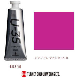 ターナー色彩 ターナー アクリル絵具 U35 60ml 323 ミディアム マゼンタ UA060323 ターナー色彩 ターナー アクリル絵具 U35 60ml 323 ミディアム マゼンタ UA060323