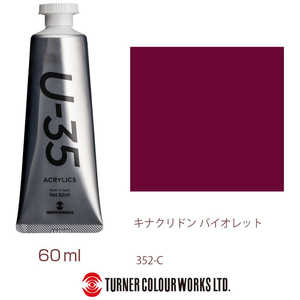 ターナー色彩 ターナー アクリル絵具 U35 60ml 352 キナクリドン バイオレット UA060352 ターナー色彩 ターナー アクリル絵具 U35 60ml 352 キナクリドン バイオレット UA060352