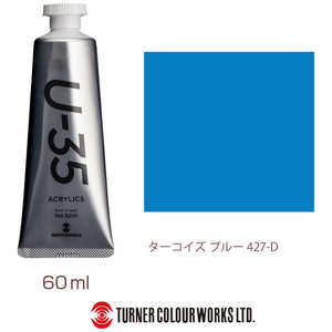 ターナー色彩 ターナー アクリル絵具 U35 60ml 427 ターコイズ ブルー UA060427 ターナー色彩 ターナー アクリル絵具 U35 60ml 427 ターコイズ ブルー UA060427