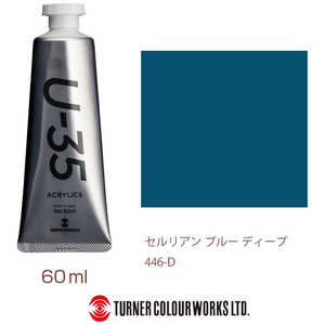 ターナー色彩 ターナー アクリル絵具 U35 60ml 446 セルリアン ブルー ディープ UA060446 ターナー色彩 ターナー アクリル絵具 U35 60ml 446 セルリアン ブルー ディープ UA060446