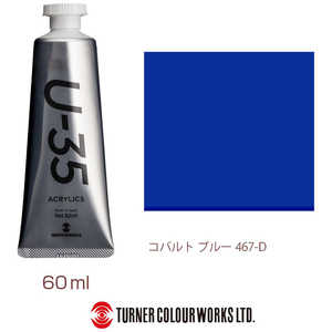 ターナー色彩 ターナー アクリル絵具 U35 60ml 467 コバルト ブルー UA060467