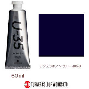ターナー色彩 ターナー アクリル絵具 U35 60ml 486 アンスラキノン ブルー UA060486 ターナー色彩 ターナー アクリル絵具 U35 60ml 486 アンスラキノン ブルー UA060486