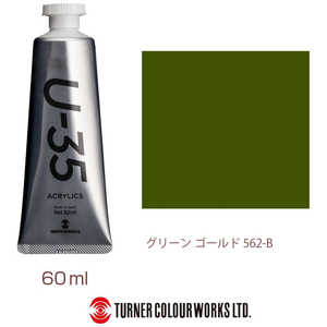 ターナー色彩 ターナー アクリル絵具 U35 60ml 562 イエロー オキサイド UA060562 ターナー色彩 ターナー アクリル絵具 U35 60ml 562 イエロー オキサイド UA060562