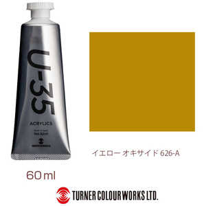 ターナー色彩 ターナー アクリル絵具 U35 60ml 626 イエロー オキサイド UA060626 ターナー色彩 ターナー アクリル絵具 U35 60ml 626 イエロー オキサイド UA060626