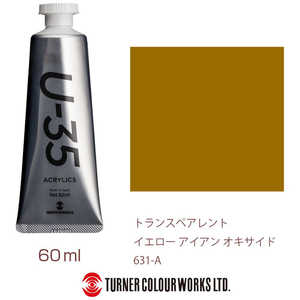 ターナー色彩 ターナー アクリル絵具 U35 60ml 631 トランスペアレント イエロー アイアン オキサイド UA060631 ターナー色彩 ターナー アクリル絵具 U35 60ml 631 トランスペアレント イエロー アイアン オキサイド UA060631
