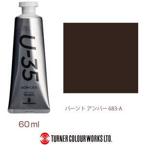 ターナー色彩 ターナー アクリル絵具 U35 60ml 683 バーント アンバー UA060683 ターナー色彩 ターナー アクリル絵具 U35 60ml 683 バーント アンバー UA060683