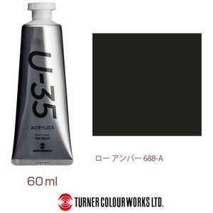 ターナー色彩 ターナー アクリル絵具 U35 60ml 688 ロー アンバー UA060688 ターナー色彩 ターナー アクリル絵具 U35 60ml 688 ロー アンバー UA060688