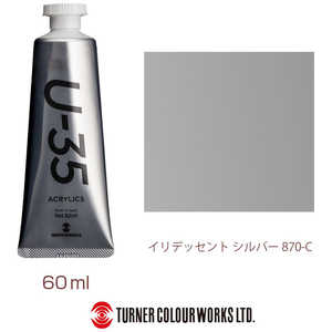 ターナー色彩 ターナー アクリル絵具 U35 60ml 870 イリデッセント シルバー UA060870 ターナー色彩 ターナー アクリル絵具 U35 60ml 870 イリデッセント シルバー UA060870
