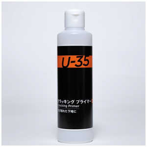 ターナー色彩 ターナー メディウム U35 クラッキング プライマー 250ml UA250920 ターナー色彩 ターナー メディウム U35 クラッキング プライマー 250ml UA250920