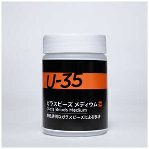 ターナー色彩 ターナー メディウム U35 ガラスビーズ メディウム 250ml UA250938 ターナー色彩 ターナー メディウム U35 ガラスビーズ メディウム 250ml UA250938