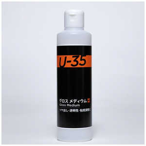ターナー色彩 ターナー メディウム U35 グロス メディウム 250ml UA250960 ターナー色彩 ターナー メディウム U35 グロス メディウム 250ml UA250960