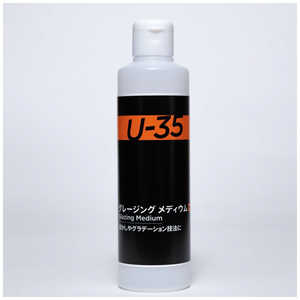 ターナー色彩 ターナー メディウム U35 グレージング メディウム 250ml UA250964 ターナー色彩 ターナー メディウム U35 グレージング メディウム 250ml UA250964