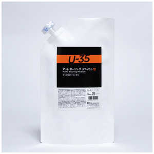 ターナー色彩 ターナー メディウム U35 マットポーリングメディウム1000ml UA001968 ターナー色彩 ターナー メディウム U35 マットポーリングメディウム1000ml UA001968