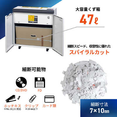 明光商会 オフィスNEWシリーズ DESKSIDE MSシュレッダー [スパイラル 