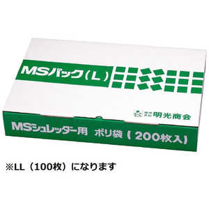 明光商会 MSパックLL MSパックLL