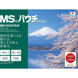 明光商会 パウチフィルム (1箱100枚) MP10-6090 明光商会 パウチフィルム (1箱100枚) MP10-6090