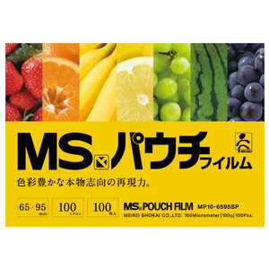 明光商会 MSパウチ専用MSパウチフィルム 定期券用100枚入 MPF100-6595SP