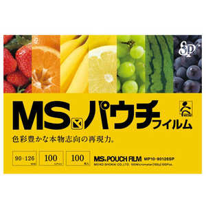 明光商会 MSパウチ専用MSシート式パウチフィルム90×126 100枚入 MPF100-90126SP 明光商会 MSパウチ専用MSシート式パウチフィルム90×126 100枚入 MPF100-90126SP