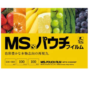 明光商会 MSパウチ専用MSシート式パウチフィルムA4サイズ 100枚入 MPF100-216303SP 明光商会 MSパウチ専用MSシート式パウチフィルムA4サイズ 100枚入 MPF100-216303SP