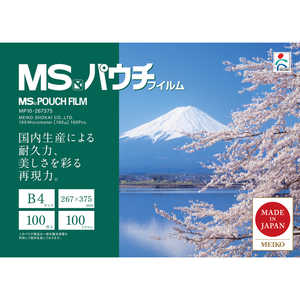 明光商会 パウチフィルム (1箱100枚) MP10-267375 明光商会 パウチフィルム (1箱100枚) MP10-267375