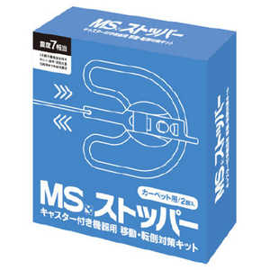 明光商会 MSストッパーPタイル MSストッパーPタイル 明光商会 MSストッパーPタイル MSストッパーPタイル