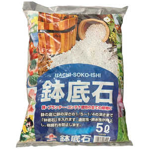 大柿園芸 鉢底石 5L ハチソコセキ 大柿園芸 鉢底石 5L ハチソコセキ