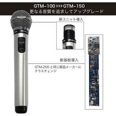 カラオケマイク　PENTATONIC GTM-100A カラオケマイク PENTATONIC GTM-100A マイマイク PENTATONIC