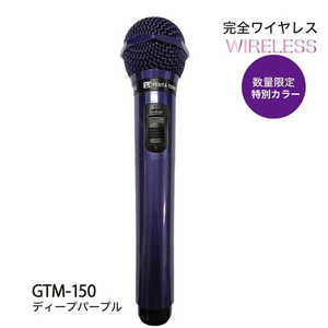 GTM-150 [�f�B�[�v�p�[�v��]