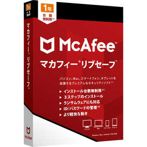 マカフィー マカフィｰ リブセｰフ 1年版 [Win･Mac･Android･iOS用] MLS00JNRMR1YM