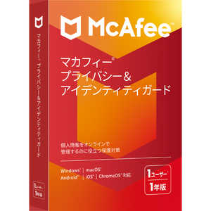 マカフィー プライバシー&アイデンティティガード 1年版 MPG31JBC1RAAM マカフィー プライバシー&アイデンティティガード 1年版 MPG31JBC1RAAM