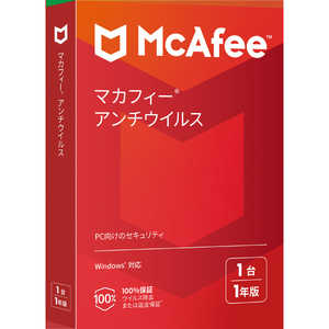 マカフィー アンチウィルス 1年版 MAB31JNR1R1YM マカフィー アンチウィルス 1年版 MAB31JNR1R1YM