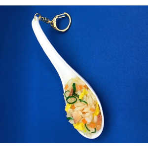 志賀サンプル 職人の作る食品サンプル キーチェーン レンゲ 焼飯 SIGA60190