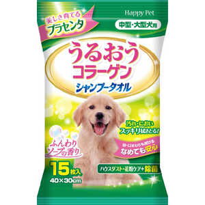 アースペット ハッピーペット シャンプータオル 中・大型犬用 アースペット ハッピーペット シャンプータオル 中・大型犬用