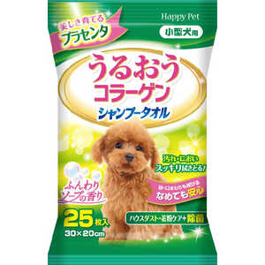 アースペット ハッピーペット シャンプータオル 小型犬用 アースペット ハッピーペット シャンプータオル 小型犬用