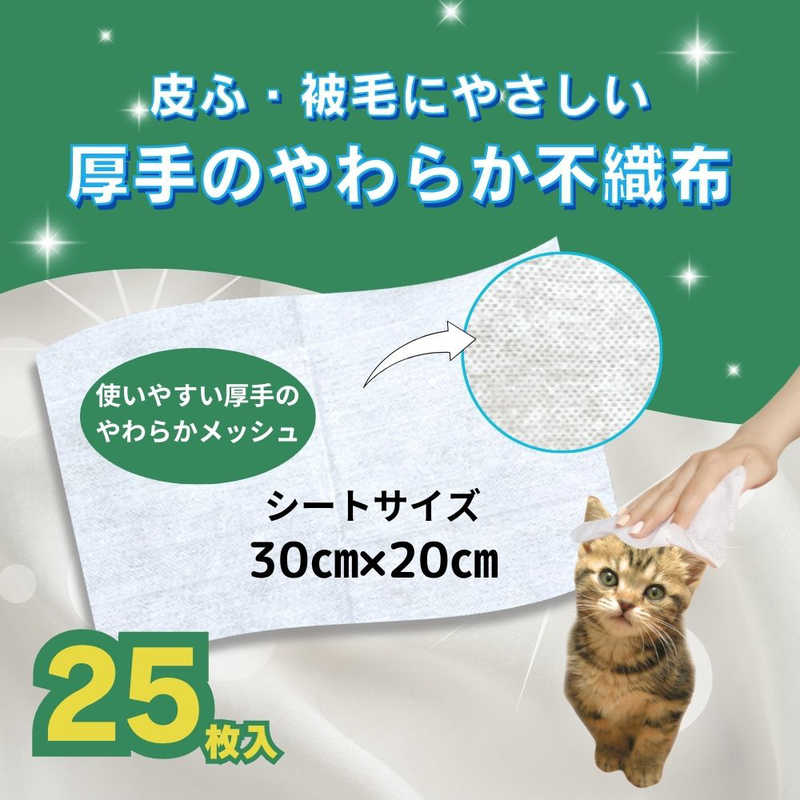 アースペット アースペット HP シャンプータオル猫用 25枚〔ケア用品･雑貨〕  