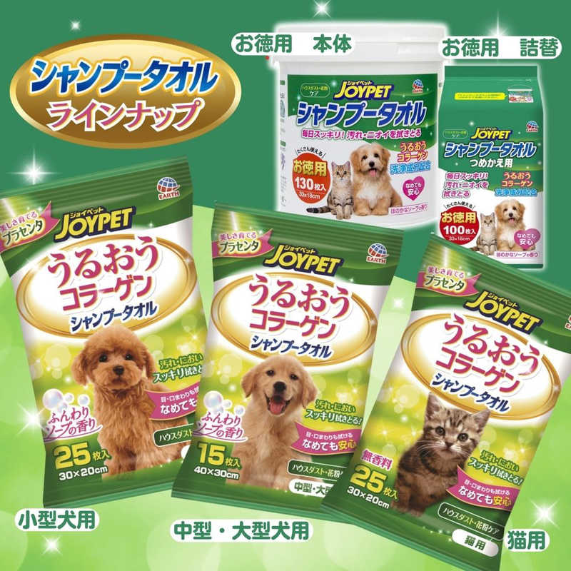 アースペット アースペット HP シャンプータオル猫用 25枚〔ケア用品･雑貨〕  