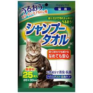 アースペット HP シャンプータオル猫用 25枚〔ケア用品・雑貨〕