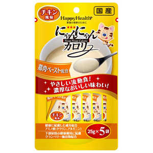 アースペット にゃんにゃんカロリー チキン風味 5袋パック 