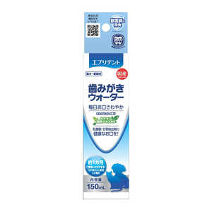 アースペット エブリデント 歯みがきウォーター 150ml アースペット エブリデント 歯みがきウォーター 150ml