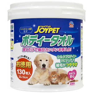 アースペット ジョイペット ボディータオルペット用徳用 130枚 アースペット ジョイペット ボディータオルペット用徳用 130枚