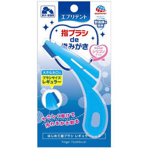 アースペット エブリデント はじめて歯ブラシレギュラー 1本 アースペット エブリデント はじめて歯ブラシレギュラー 1本
